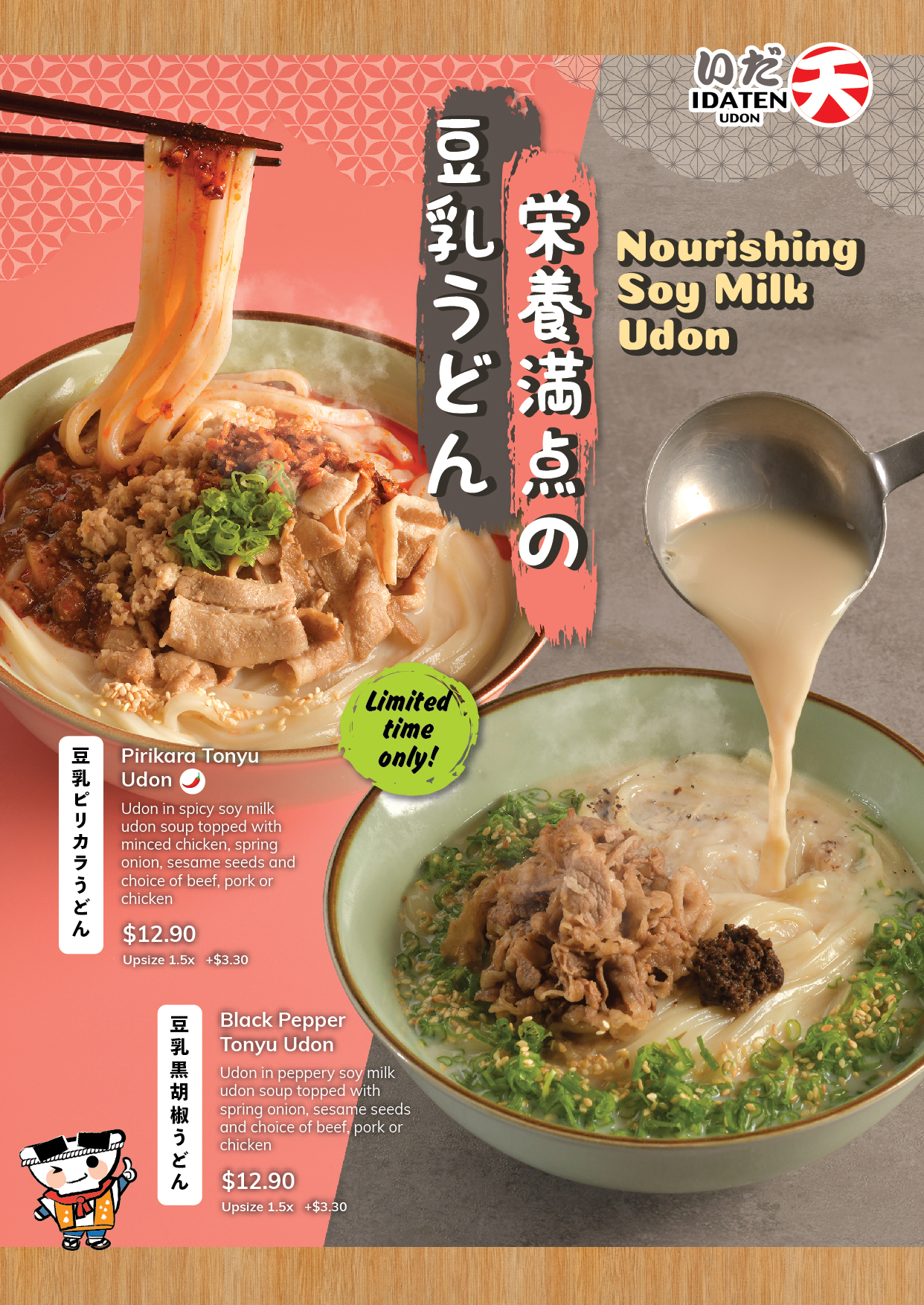 Nourishing Soy Milk Udon - &JOY